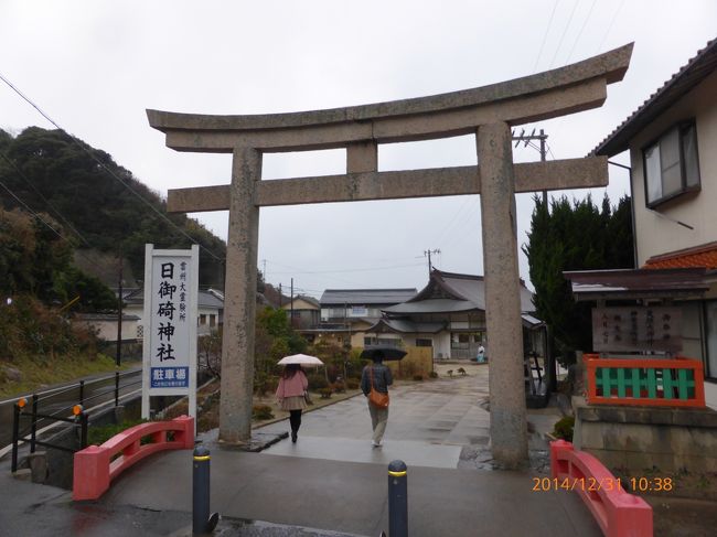 出雲大社からバスで20分ほどで日御碕神社に到着。<br /><br />戻りのバスの時間は20分後、日中1時間に1本なので灯台に行く場合は1時間20分の滞在とにる。<br /><br />風が強く横殴りの雨が降っていて、傘が役にたたない状態なので灯台は断念しました。