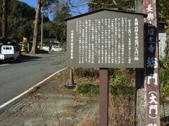 長興山紹太寺総門（大門）跡
紹太寺の総門は、東海道に面したこの場所にありました。今は立て看板のみですが、その説明板には次の様に書いて有りました。

「元禄4年（1691年）ドイツ人博物学者ケンペルは、江戸に向かう途中、この総門をみて彼は「入生田村は、小さな村で、その左手の四角の石を敷き詰めた所に紹太寺という立派な寺あり、もう一方の側には、見事な噴水があり、もう一方の側には、金の文字で書かれた額があり、しかも前方には、金張りの文字のついた石造りの門が有っている。」この長興山の扁額は、黄檗宗の開祖隱元禅師の書き下ろしたもので現存子院清霊院（現・長興山紹太寺）の本堂正面い掲げられています。なお、現在道路の左側に積み上げてある加工された石はこの総門に使われていたと考えられる。（小田原市教育委員会）」
