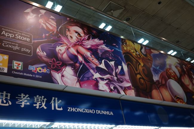 スマホのゲームかな?<br />絵が格好良いですね-<br />結構MRT駅構内のあちらこちらにスマホゲームの広告を見た気が(´Д｀)<br /><br />