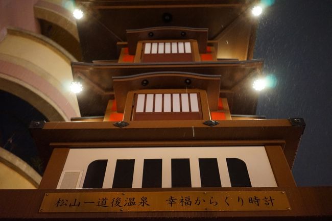 からくり時計ε=(･д･｀*)