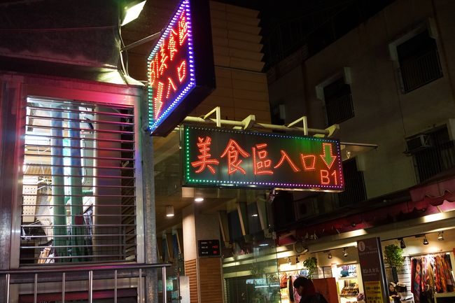 微妙なので地下街に突入(*´∀｀)