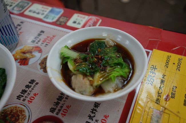 (紅油抄手)<br /><br />辛いワンタンですね(´ｰ｀)<br />ビ-ルに合うからさ！<br /><br />汗がでてきましたw