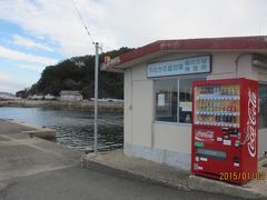 わたかの島対岸船乗り場