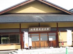 こちらの山寺芭蕉記念館では芭蕉に関する文書や映像、奥の細道関連の資料などを見ることができました。