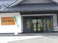 記念館を見学した後にすぐ隣の後藤美術館に行きました。
こちらの美術館ではヨーロッパの絵画やガラスの工芸品が展示して
ありました。