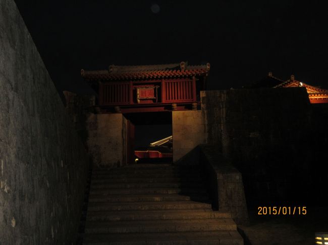 首里城 「漏刻門」のライトアップ。<br />デジカメなので思ったような写真が撮れません。