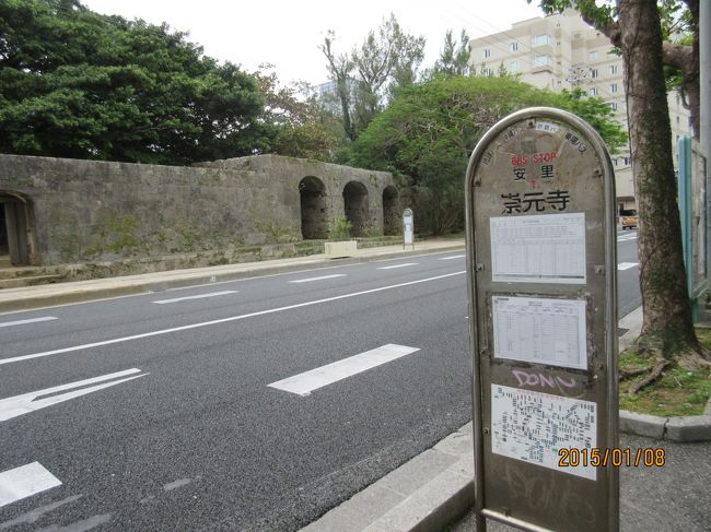 「崇元寺」前のバス停。国際通りから歩いて数分です。