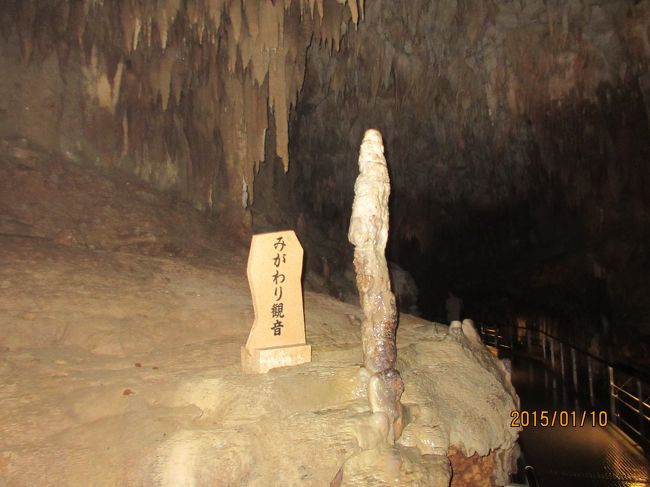 「身代わり観音」