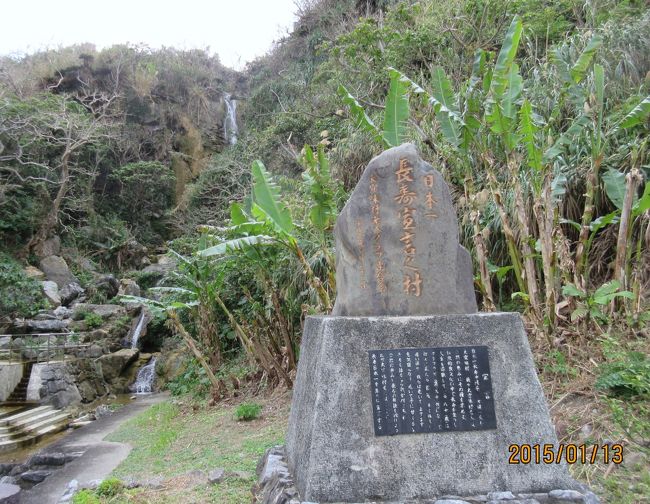 日本一の長者村・標。