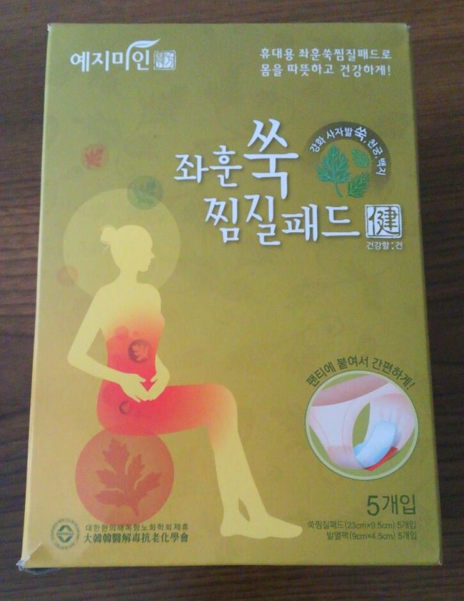 これも明洞のドラックストアで購入したよもぎ蒸しパット。<br /><br />5個入りの箱に１つおまけがついて、65,000ウォン。<br />