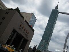 台北市政府と台北101。