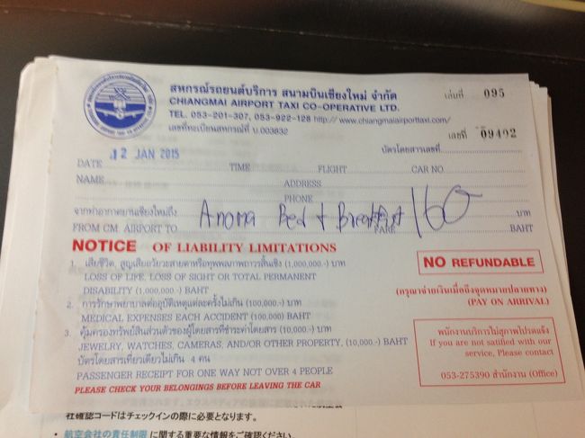 チケットをもらって<br />空港を出てすぐのとこにいる<br />タクシー係の人に手渡す