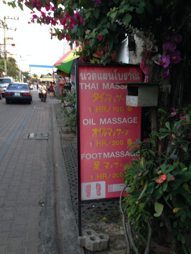 ごはん屋のすぐ横に<br />1時間100Bという格安のマッサージがあったので<br />お願いしたのだが<br />今、店の人がいないからと断られてしまった。<br /><br />残念！