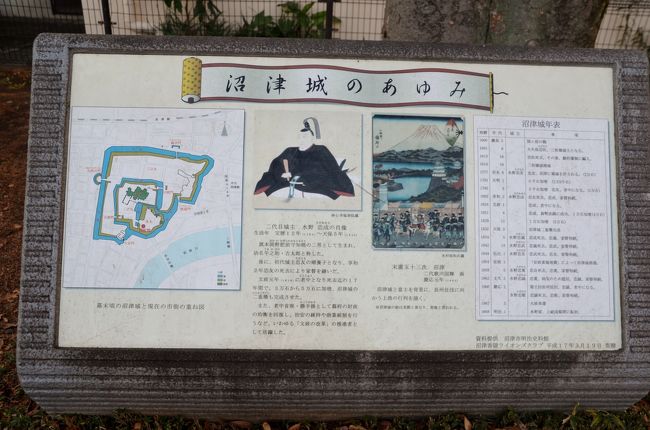 旧東海道　沼津宿の散策