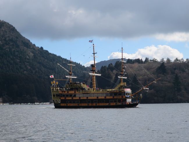 2015年1月　寒いので箱根芦之湯「箱根湯の花温泉ホテル」に行ってきました