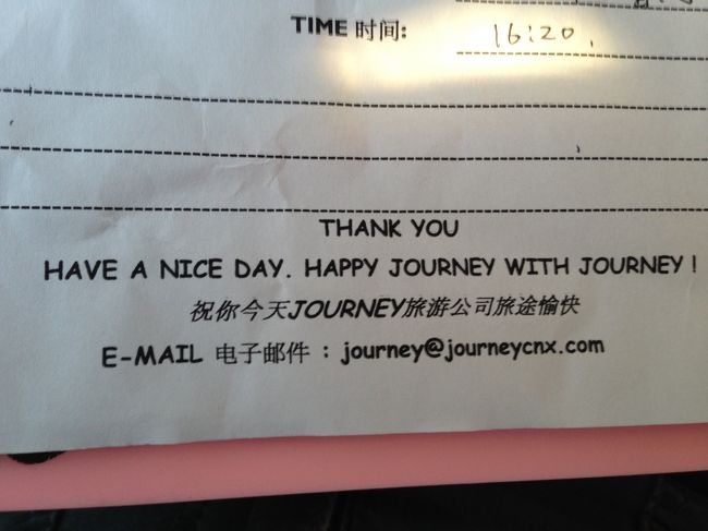 このツアーを企画・催行してくれたのは<br />ココの会社<br /><br />私が参加した<br />・メーサイエレファントキャンプ<br />・カレン族の村訪問<br />・蘭園<br />のタイムテーブルです<br /><br />08:40-09:00 ホテルをまわってお迎え<br />09:10  バンでチェンマイを出発<br />10:15 バンブーラフティング<br />10:55  ラフティング終了<br />11:40  象のショー<br />12:00  昼食<br />13:00  象乗り<br />13:30  象乗り終了<br />13:40  水牛乗り<br />13:50  水牛乗り終了<br />14:00  車で移動し カレン族の村へ<br />14:45  カレン族の村出発<br />15:30  蘭園到着<br />16:00  蘭園発<br />16:50  ホテル着<br /><br /><br /><br />