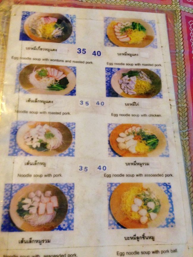 借りた自転車に早速乗って<br />夕飯を食べに行く<br /><br />ターペー門近くの屋台