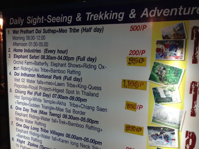 チェンマイの町を回って<br />次に来たときのために<br />オプショナル旅行の行き先を見ておこう