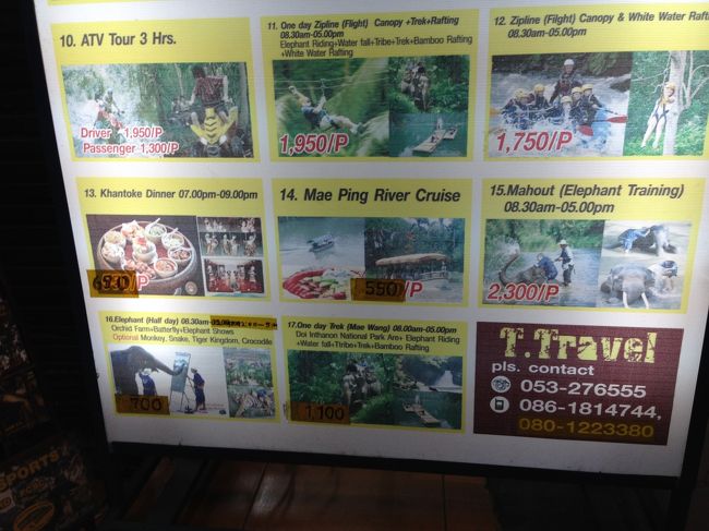 ここはチャン・クラン通り<br />チェンマイナイトバザールの目抜き通りにある<br />Ｔ．Ｔｒａｖｅｌという会社のチラシです