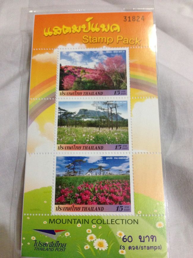 絵葉書に貼る切手を購入<br />記念切手なのか割高　60Ｂ<br /><br />15Ｂの切手を貼れば<br />日本まで送れるらしいです