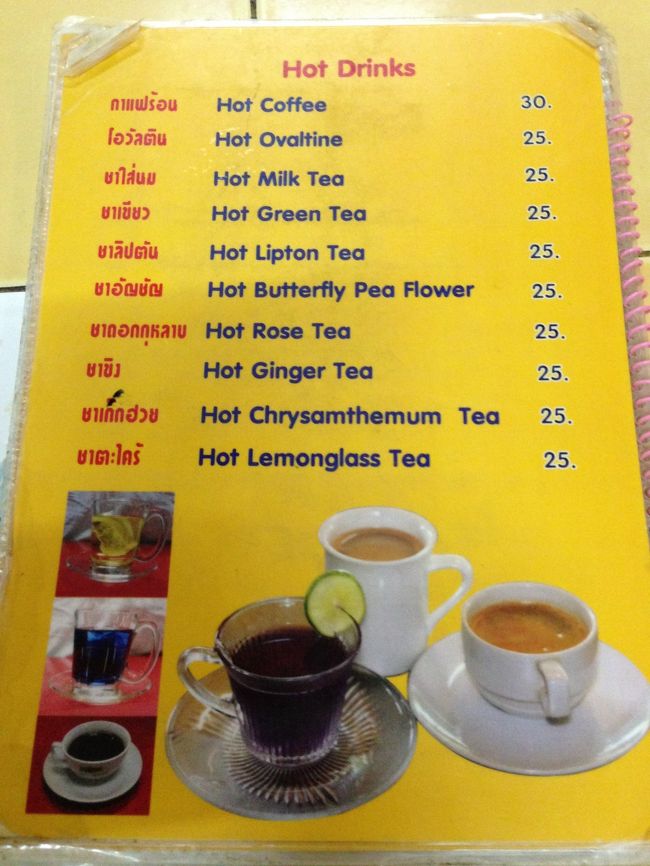 外は寒いから<br />あったかい飲み物もいいなあ