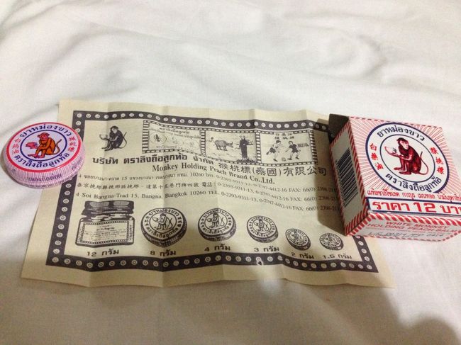 暑い時期より動きやすいのか<br />蚊がたくさんいるので<br />虫さされの薬を買ってみた。<br />ポケットサイズで携帯用に最適<br /><br />12Ｂ