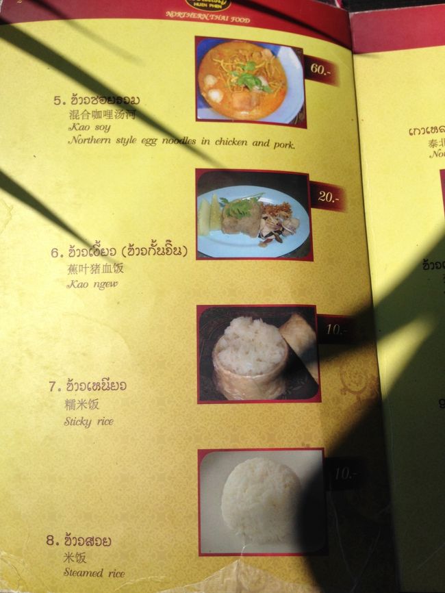 13：00と昼頃だったせいか<br />お客さんが並んでいた<br /><br />私もノートに名前を書いて<br />順番を待つ<br /><br />15分で席に案内された