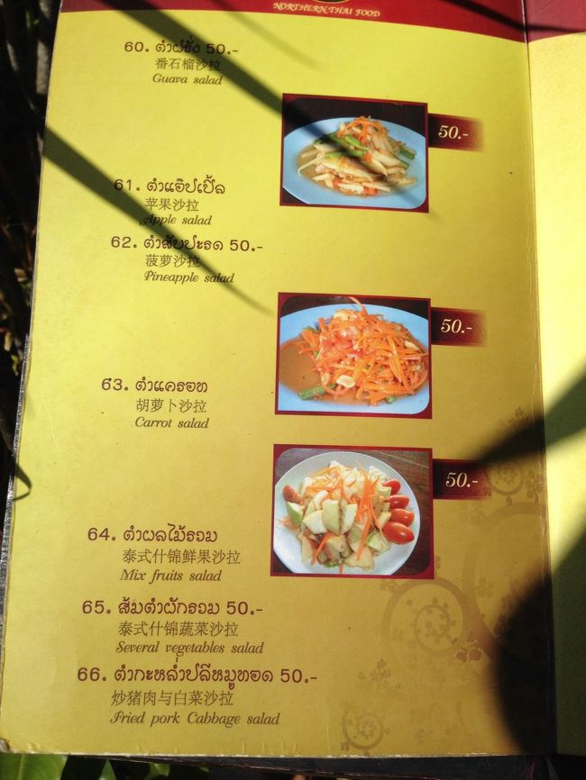 1皿50Ｂくらいで<br />色々注文できるらしい