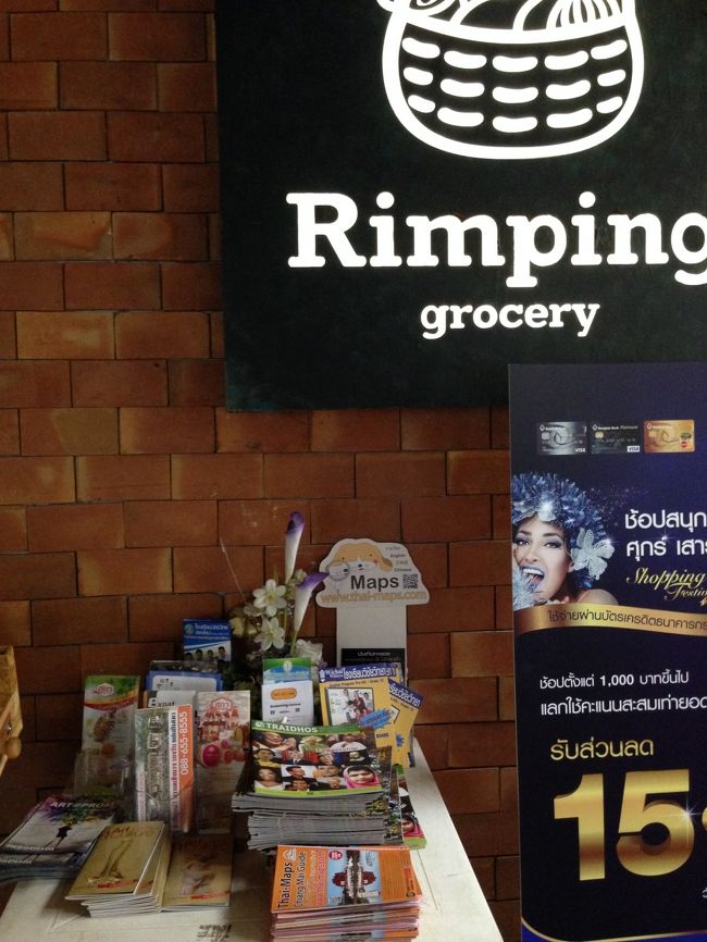 高級品がありそうなスーパーもあった