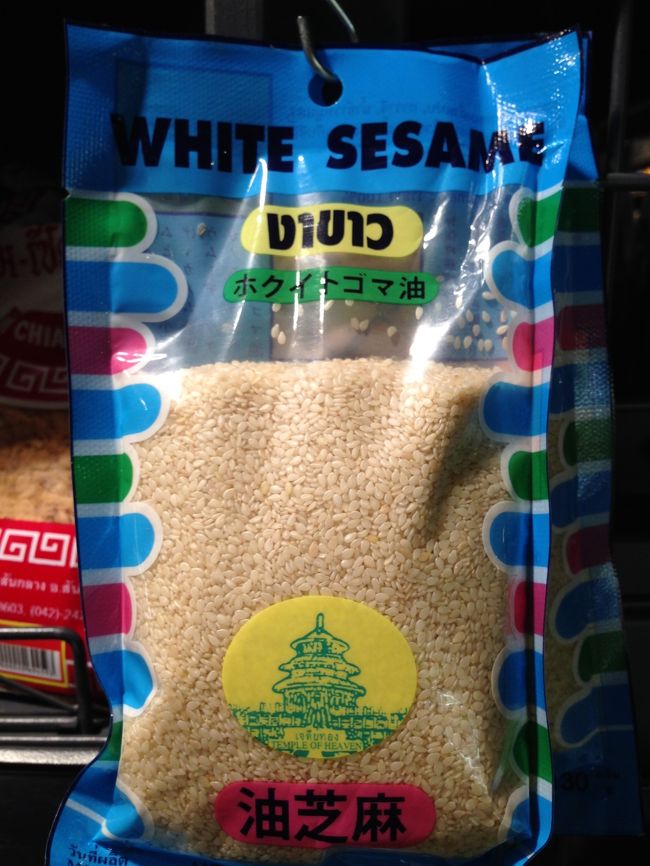 "油"はいらんと思う<br />しかも”ホクイト”やし<br /><br />ちょっと惜しい<br /><br />