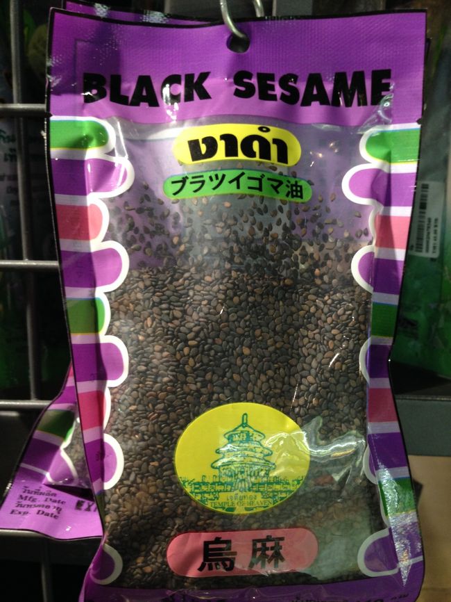 正しくは「ブラック」ね