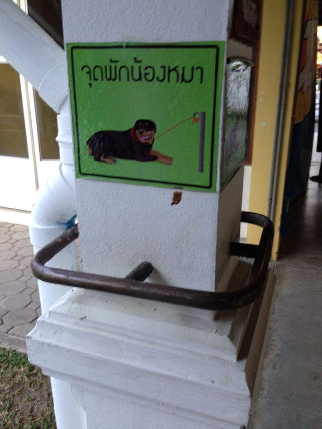 一角には<br />わんちゃんをつないでおく場所も<br />設けられている