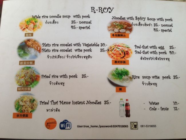 メニュー<br /><br />Wi-Fiも無料でできるらしい