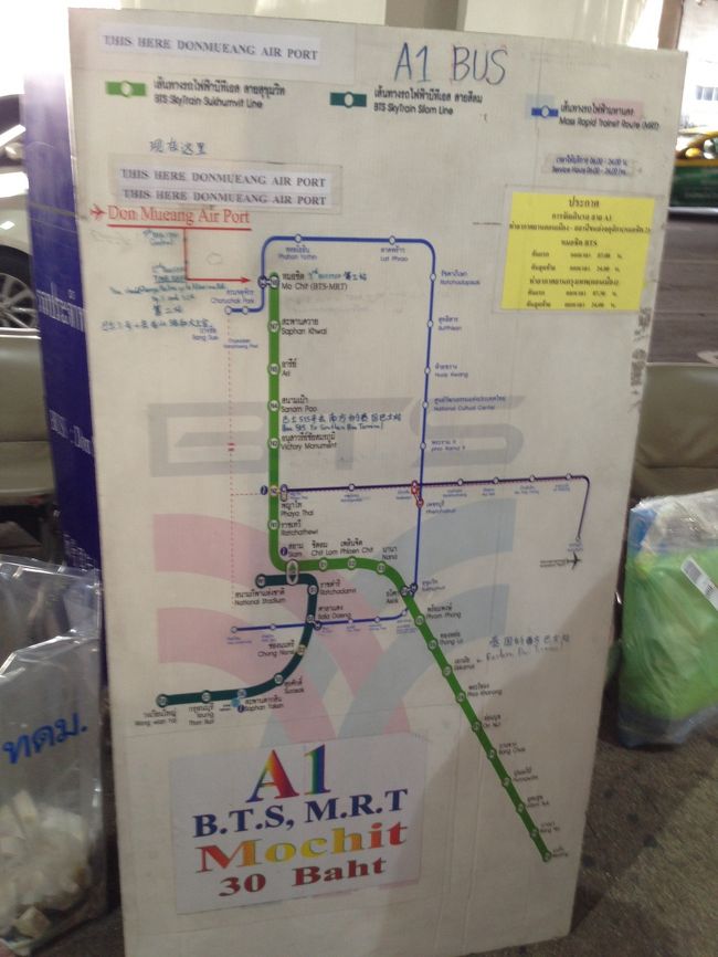 1時間ほどのフライトで<br />ドンムアン空港に到着<br /><br />また バスでBTSモーチット駅まで