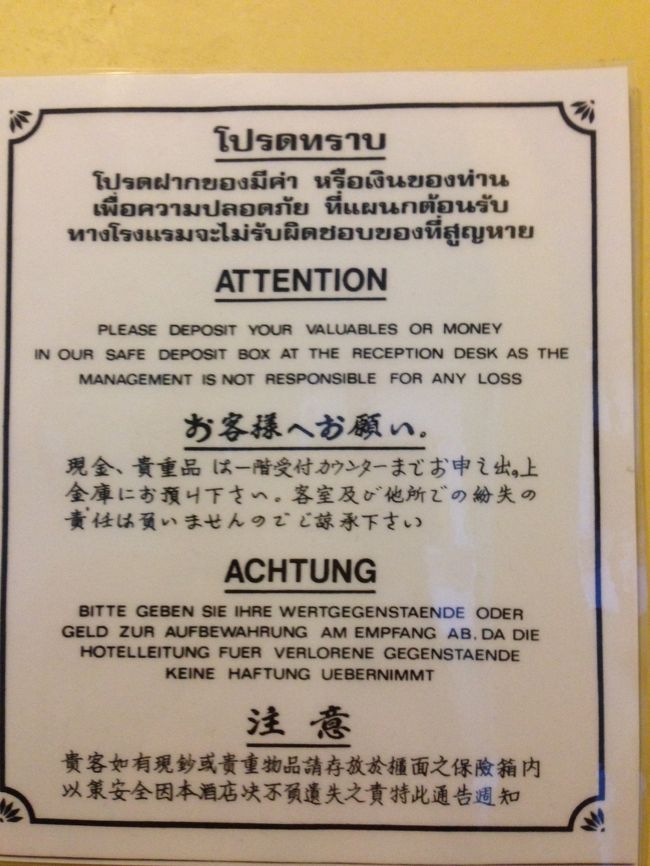 ホテルのドアには注意書き