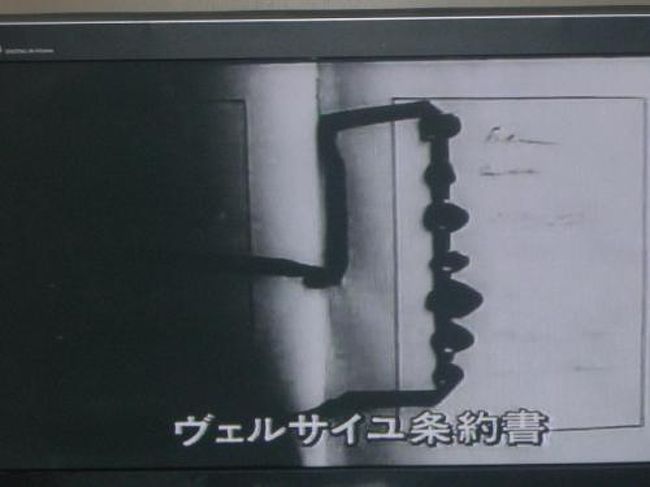 1919 大正8 年6月28日 始まりと終わり ヴェルサイユ条約 砂布巾のlw 第1章1 ヴェルサイユ フランス の旅行記 ブログ By 砂布巾さん フォートラベル 1919 大正8 年6月28日 始まりと終わり ヴェルサイユ条約 砂布巾のlw 第1章1 ヴェルサイユ フランス の旅行記 ブログ By 砂布巾さん フォートラベル