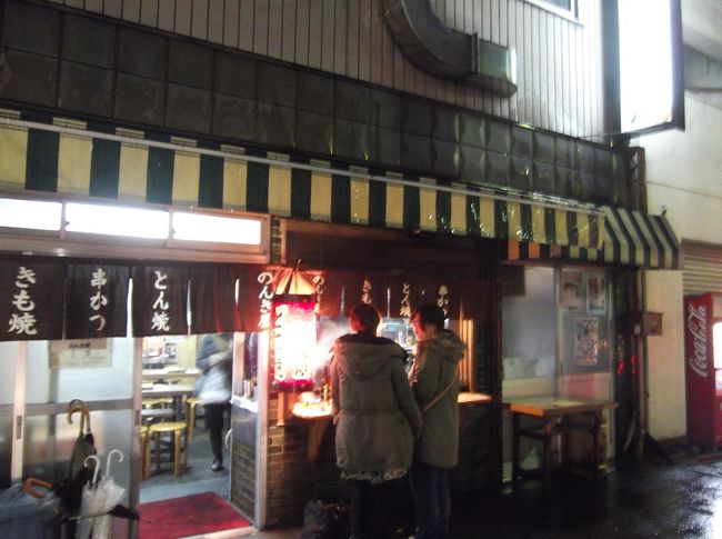 ２日目：仕事を終えたあと、今日は１人で行動します。<br /><br />ネットでよく見るお店で、前々から１度行ってみようと思っていた“のんき屋”へ行ってきました。