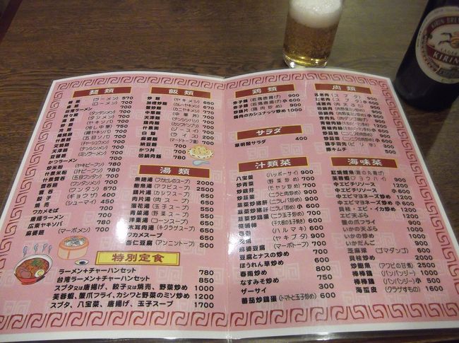 ここに来たのは、ネットで「台湾ラーメン」を検索してヒットしたお店だったからなのですが…　思いとは違いふつ〜の中華屋さんでした。