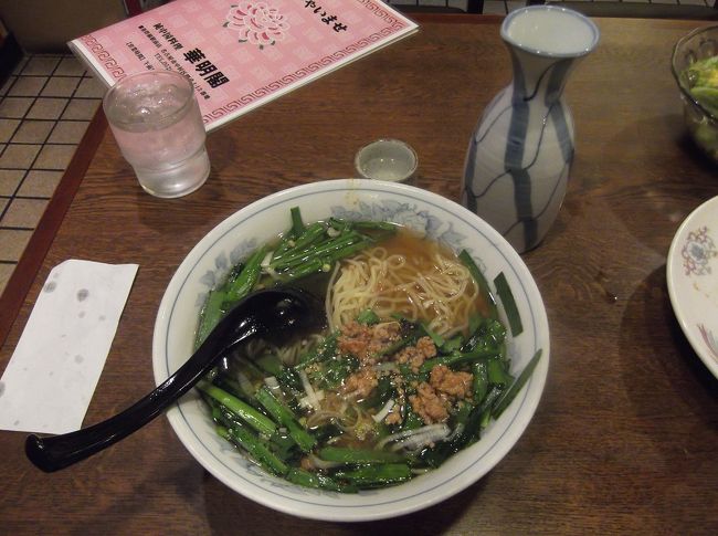 〆は台湾ラーメン、あまり辛くはなく、味はまあまあかな。<br /><br />ビール１本と日本酒冷やで２合を飲んで締めて2,650円也