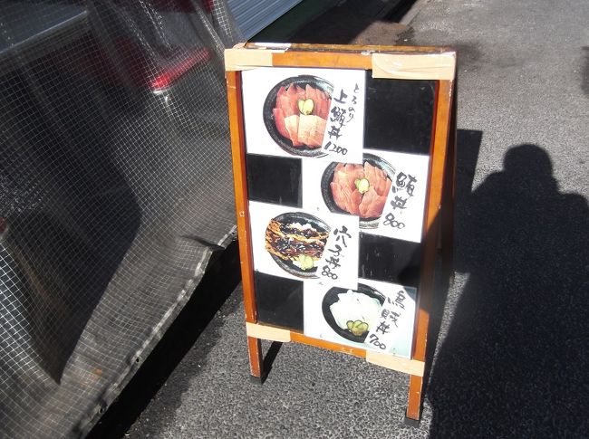 観光客も結構訪れるようで、新鮮な丼がウリのお店です。いつもはここで刺身をつまみながら朝から出来上がっているのですが…