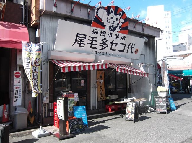 その名も“尾毛多セコ代”