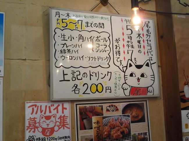 けったいな店名もさることながら、24時間営業でメニューも新鮮でまた来たくなるような、まさしく私が求めていたB級グルメ店でした。