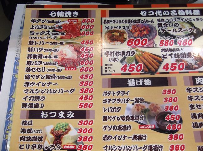 朝からあまり重たいものを食べれなかったのですが、いろいろなメニューがあります。マルシンハンバーグというのも面白いですね!!