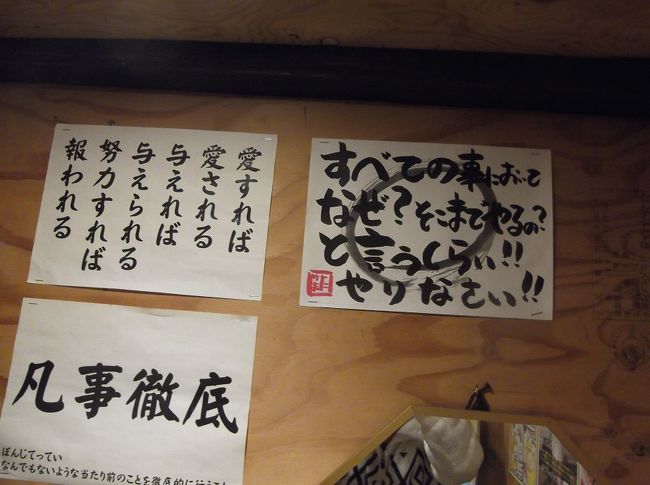 トイレの中にはいろいろな張り紙が…