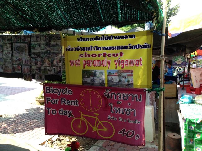 1時間ほどで回れただろうか<br />自転車を返却