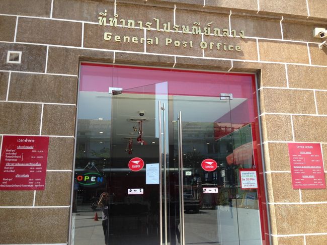 教えてもらった別の建物へ<br /><br />ココで切手を売ってるらしい