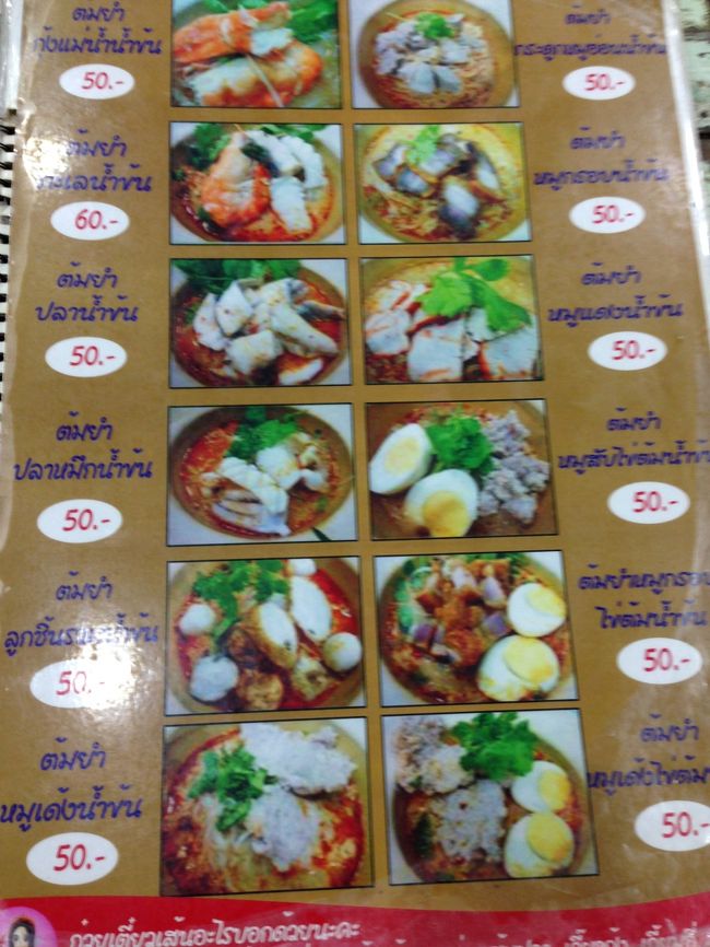 英語のメニューはないと言われた<br />写真と値段を参考に注文