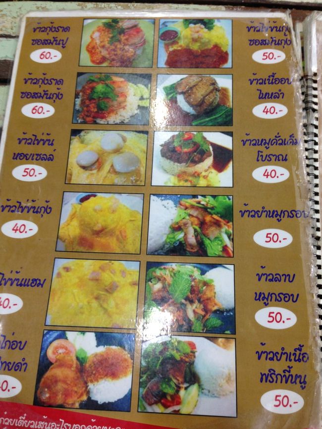 色々食べたいが<br />1人なんで<br />何種類も食べられないところが悔しい