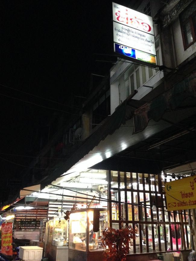 20：00<br />「ピーオー」のお店は<br />すぐ見つけることができた<br /><br />お客さんはたくさんいたが<br />お店の外まで並んではなかった<br /><br />