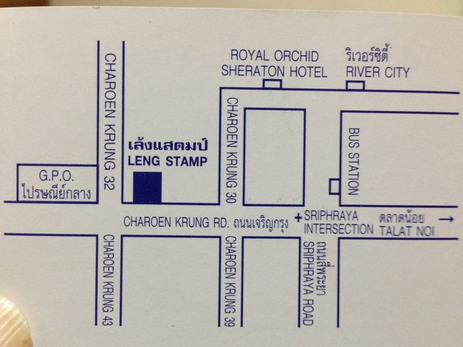 他にジャルンクルン通り1152にも<br />切手屋さんがあった